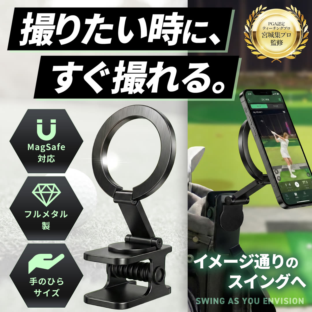 スマホクリッパー 商品画像